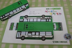 2022.10.7道南バス28.JPG