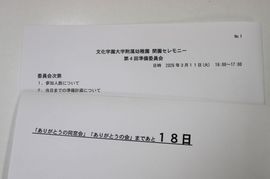 2026.3.10最後の準備委員会.JPG