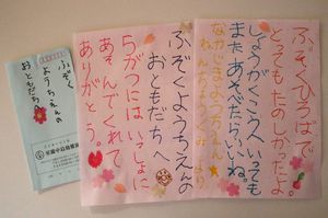 2026.3.11中島幼稚園より.JPG